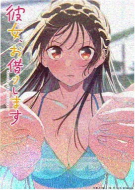久久动漫星轨列车海报