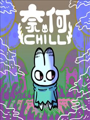 久久漫画改编铁皮星球海报